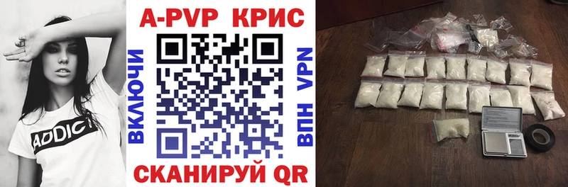 купить наркоту  Каргат  А ПВП кристаллы 