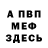 МЕТАДОН мёд Andrew And