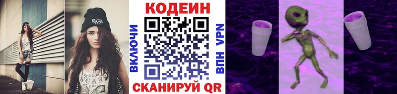 Кодеиновый сироп Lean напиток Lean (лин)  цена наркотик  Каргат 