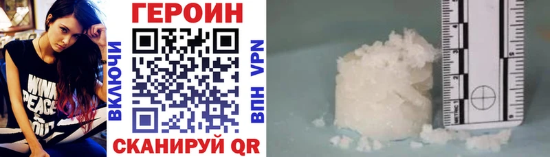Героин Heroin купить Каргат