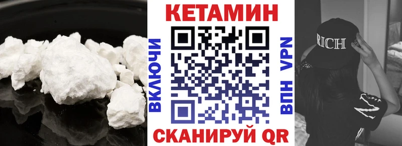 КЕТАМИН VHQ  цена   Каргат 